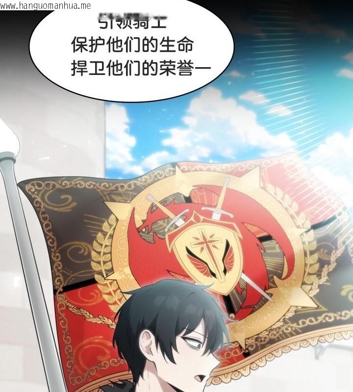 韩国漫画被召唤到异世界，然后成为半龙骑士长韩漫_被召唤到异世界，然后成为半龙骑士长-第49话在线免费阅读-韩国漫画-第33张图片