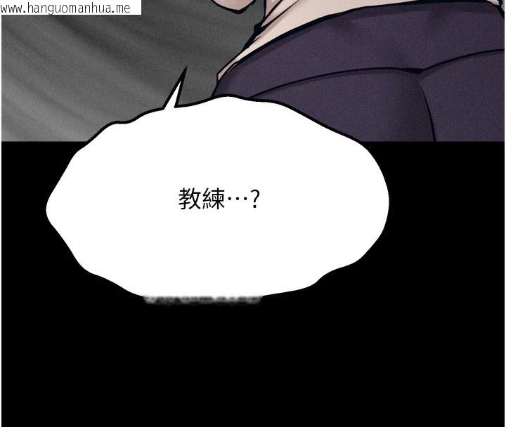 韩国漫画选手村:母猪调教韩漫_选手村:母猪调教-第34话-刺激小穴的特别指导在线免费阅读-韩国漫画-第137张图片