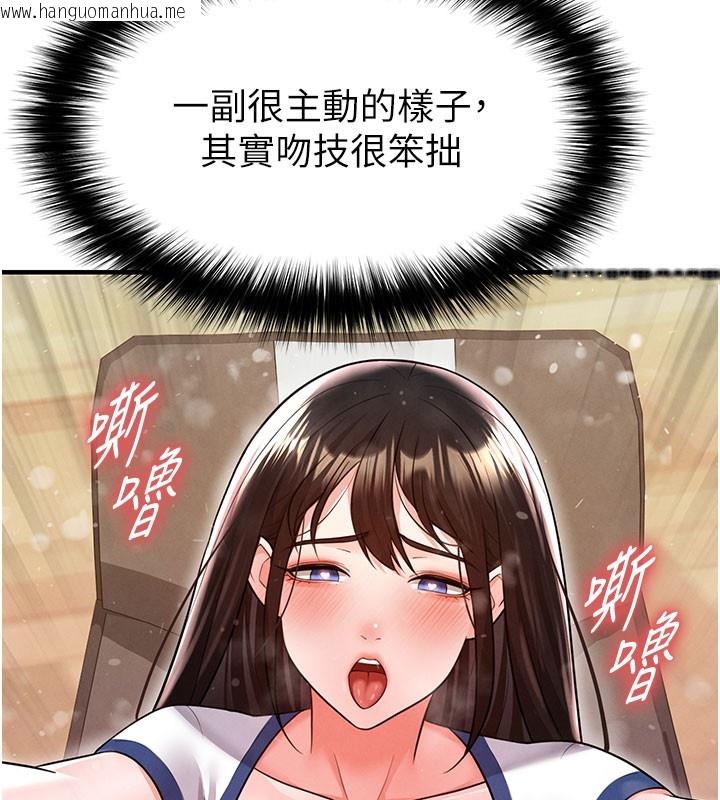 韩国漫画足球型男脱单指南韩漫_足球型男脱单指南-第20话-肉偿救命之恩在线免费阅读-韩国漫画-第10张图片