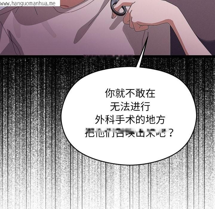 韩国漫画分身使我无限变强韩漫_分身使我无限变强-第22话在线免费阅读-韩国漫画-第58张图片
