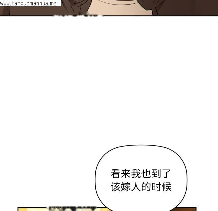 韩国漫画咖啡因韩漫_咖啡因-第67话在线免费阅读-韩国漫画-第62张图片