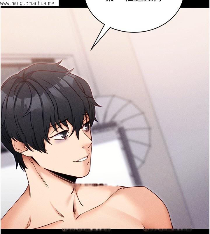 韩国漫画拜脱拜脱App韩漫_拜脱拜脱App-第21话-要对姐姐保密唷在线免费阅读-韩国漫画-第180张图片