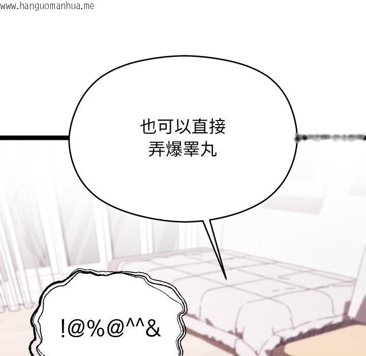 韩国漫画分身使我无限变强韩漫_分身使我无限变强-第22话在线免费阅读-韩国漫画-第64张图片