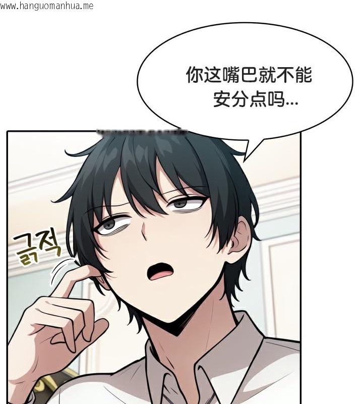 韩国漫画被召唤到异世界，然后成为半龙骑士长韩漫_被召唤到异世界，然后成为半龙骑士长-第46话在线免费阅读-韩国漫画-第71张图片