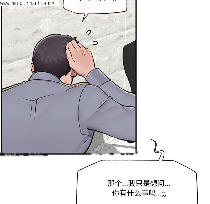 韩国漫画催眠手机韩漫_催眠手机-第26话在线免费阅读-韩国漫画-第130张图片