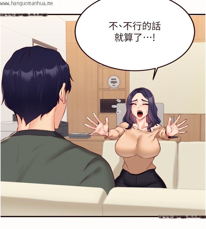 韩国漫画熟女自助餐韩漫_熟女自助餐-第44话-可以等我洗完澡吗?在线免费阅读-韩国漫画-第48张图片