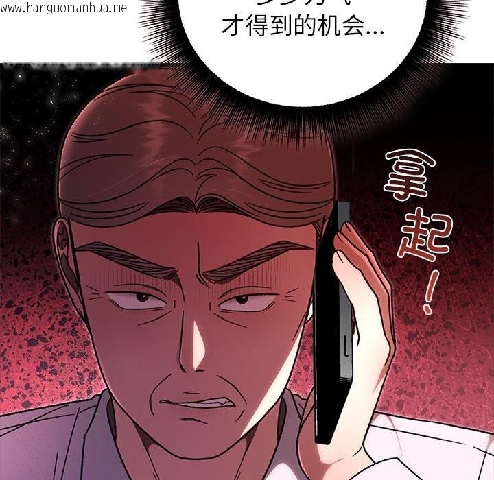 韩国漫画婚姻束缚韩漫_婚姻束缚-第39话在线免费阅读-韩国漫画-第81张图片