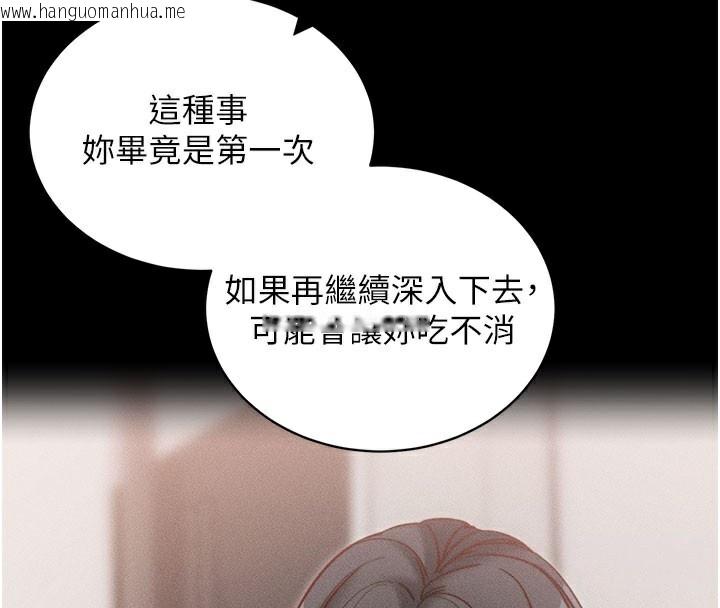 韩国漫画拜脱拜脱App韩漫_拜脱拜脱App-第21话-要对姐姐保密唷在线免费阅读-韩国漫画-第164张图片