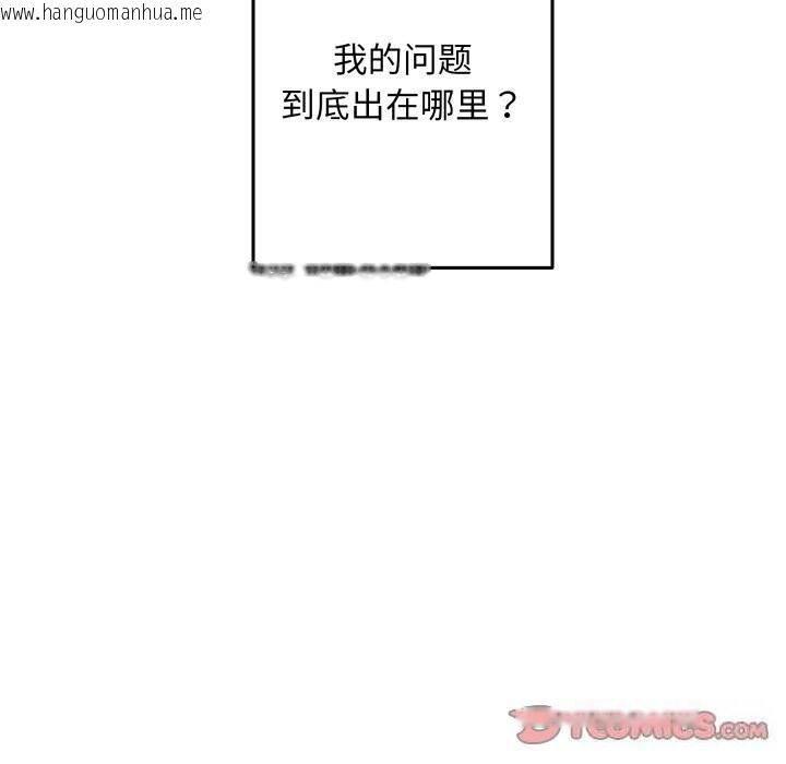 韩国漫画极乐之神韩漫_极乐之神-第50话在线免费阅读-韩国漫画-第172张图片