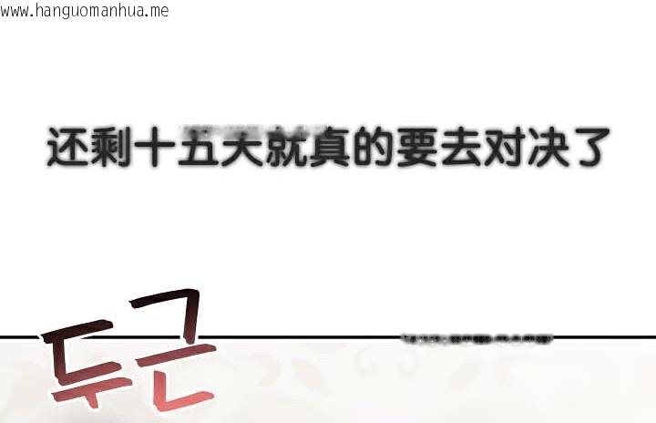 韩国漫画被召唤到异世界，然后成为半龙骑士长韩漫_被召唤到异世界，然后成为半龙骑士长-第48话在线免费阅读-韩国漫画-第141张图片
