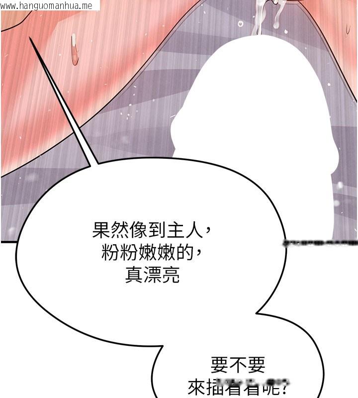 韩国漫画足球型男脱单指南韩漫_足球型男脱单指南-第20话-肉偿救命之恩在线免费阅读-韩国漫画-第171张图片