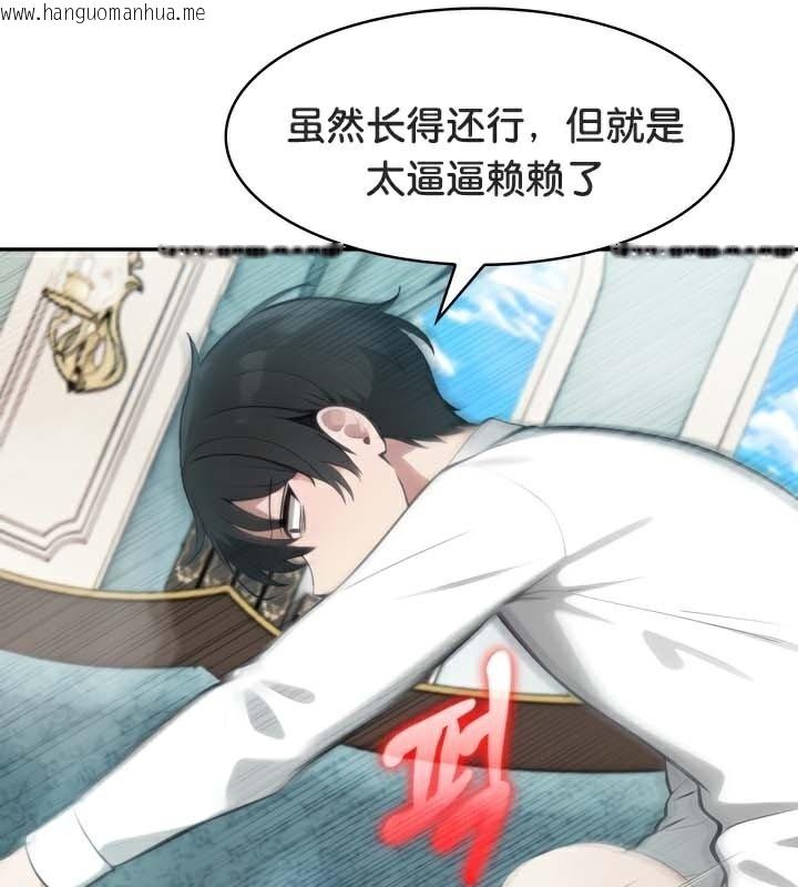 韩国漫画被召唤到异世界，然后成为半龙骑士长韩漫_被召唤到异世界，然后成为半龙骑士长-第46话在线免费阅读-韩国漫画-第77张图片