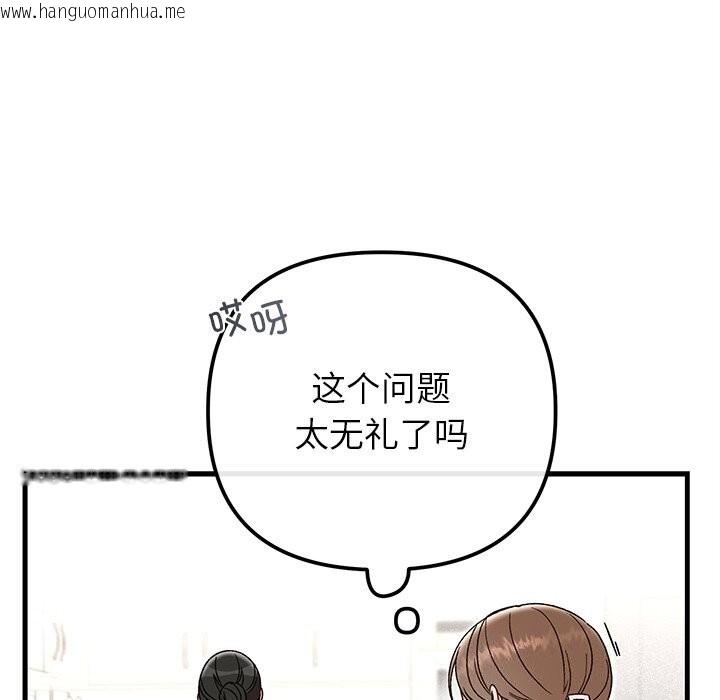 韩国漫画婚姻束缚韩漫_婚姻束缚-第39话在线免费阅读-韩国漫画-第157张图片
