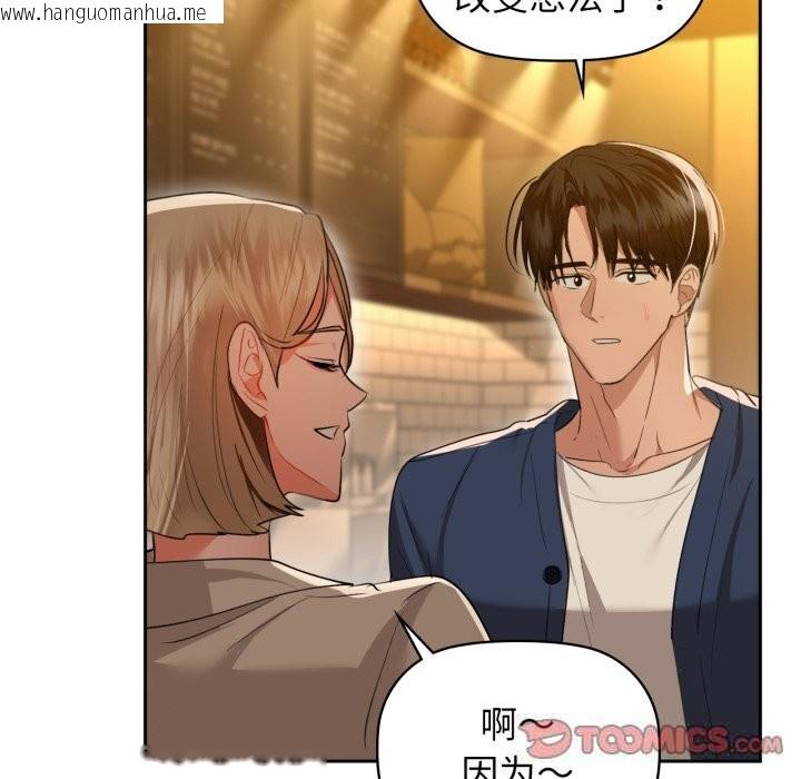 韩国漫画咖啡因韩漫_咖啡因-第67话在线免费阅读-韩国漫画-第57张图片
