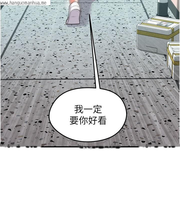 韩国漫画足球型男脱单指南韩漫_足球型男脱单指南-第20话-肉偿救命之恩在线免费阅读-韩国漫画-第109张图片