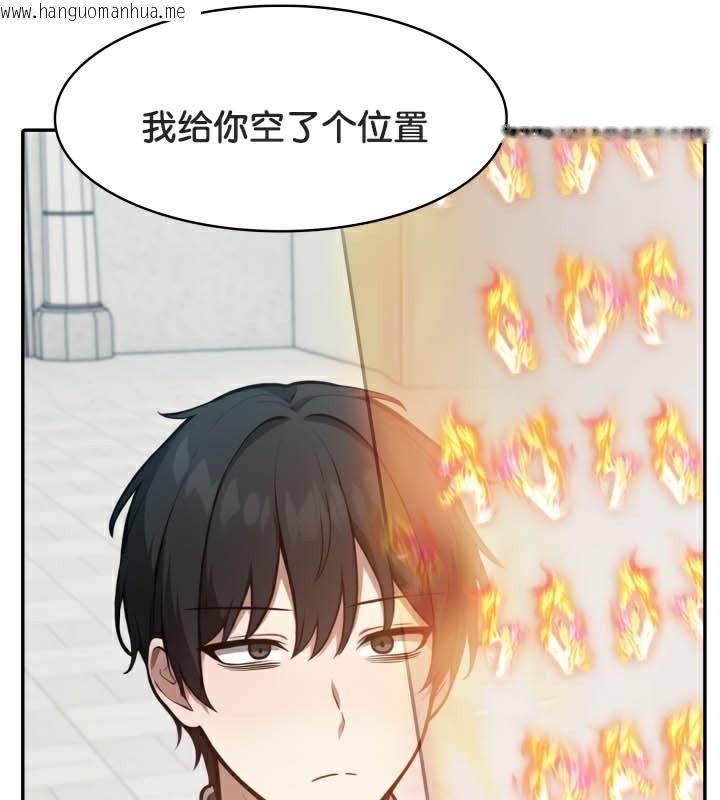 韩国漫画被召唤到异世界，然后成为半龙骑士长韩漫_被召唤到异世界，然后成为半龙骑士长-第49话在线免费阅读-韩国漫画-第127张图片
