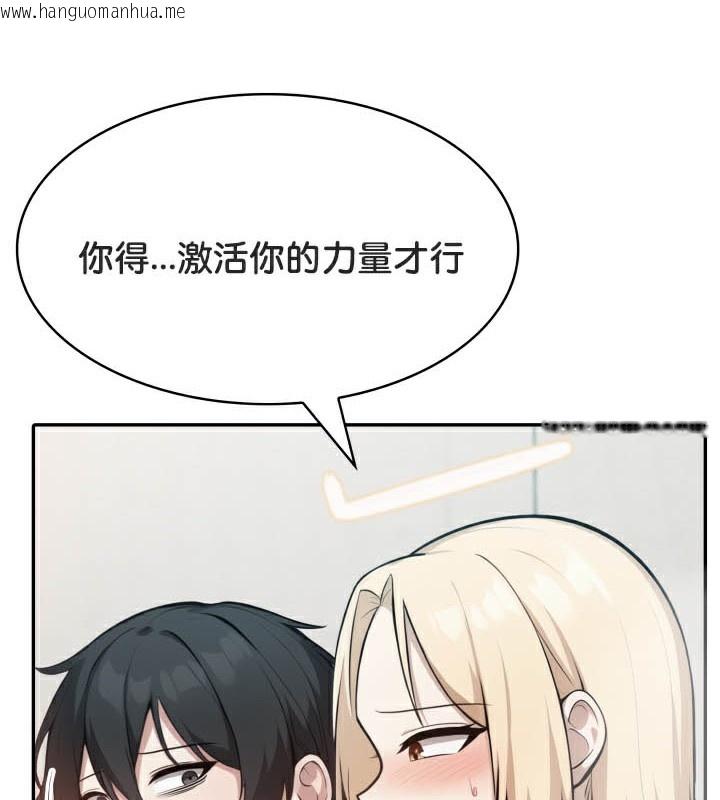 韩国漫画被召唤到异世界，然后成为半龙骑士长韩漫_被召唤到异世界，然后成为半龙骑士长-第49话在线免费阅读-韩国漫画-第133张图片