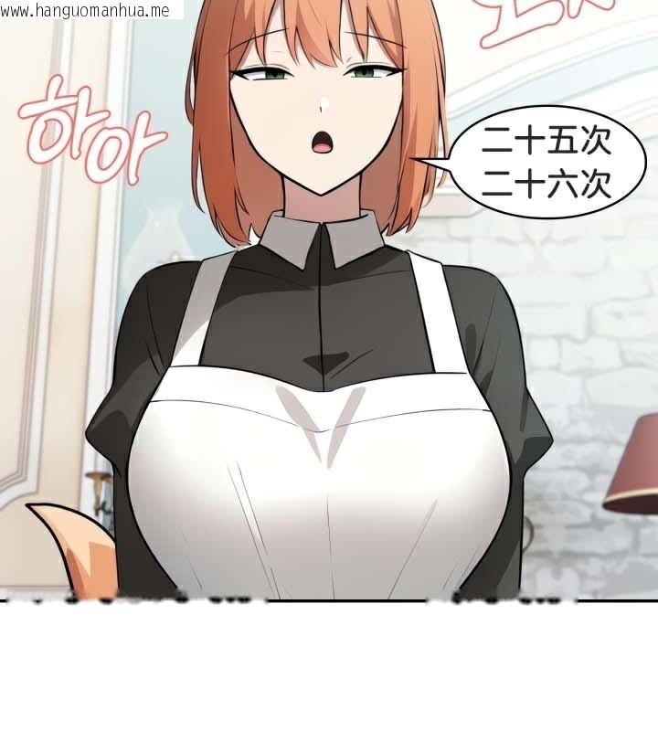 韩国漫画被召唤到异世界，然后成为半龙骑士长韩漫_被召唤到异世界，然后成为半龙骑士长-第46话在线免费阅读-韩国漫画-第4张图片