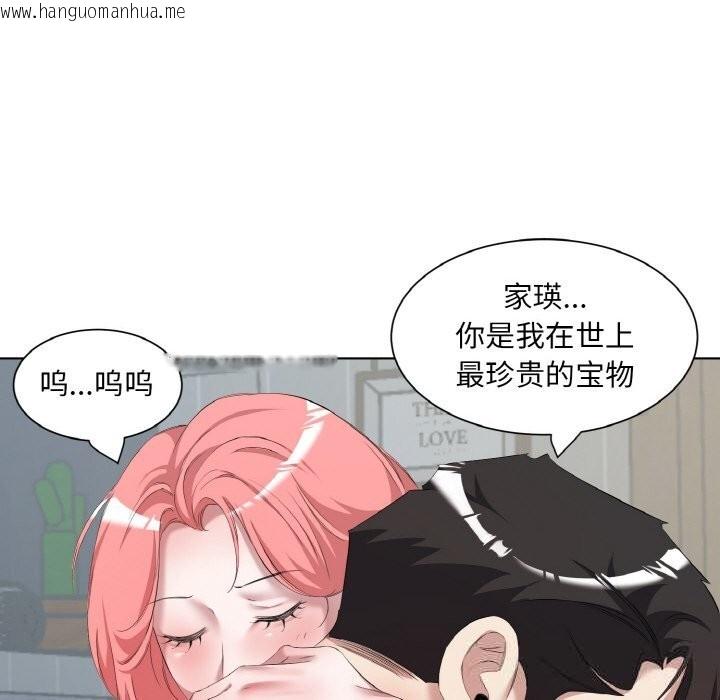 韩国漫画回归单身的继女韩漫_回归单身的继女-第35话在线免费阅读-韩国漫画-第76张图片