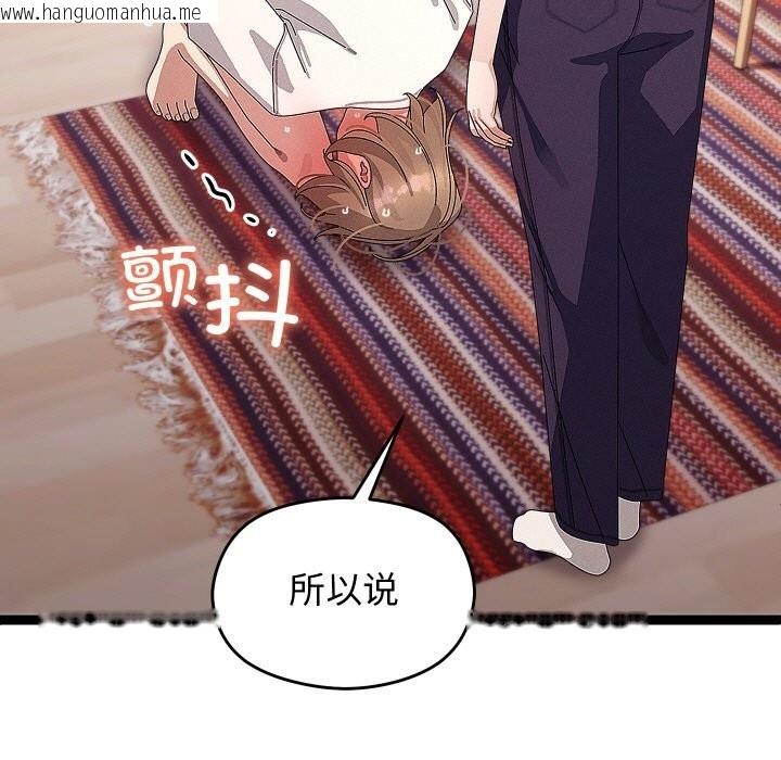 韩国漫画分身使我无限变强韩漫_分身使我无限变强-第22话在线免费阅读-韩国漫画-第96张图片