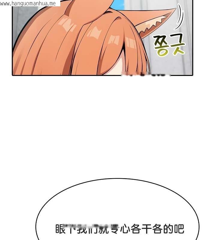 韩国漫画被召唤到异世界，然后成为半龙骑士长韩漫_被召唤到异世界，然后成为半龙骑士长-第48话在线免费阅读-韩国漫画-第72张图片