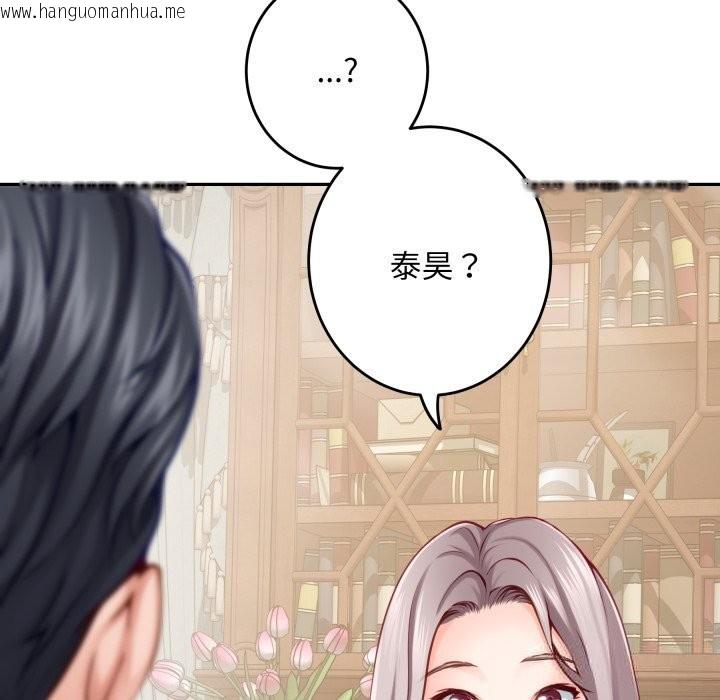 韩国漫画极乐之神韩漫_极乐之神-第50话在线免费阅读-韩国漫画-第115张图片