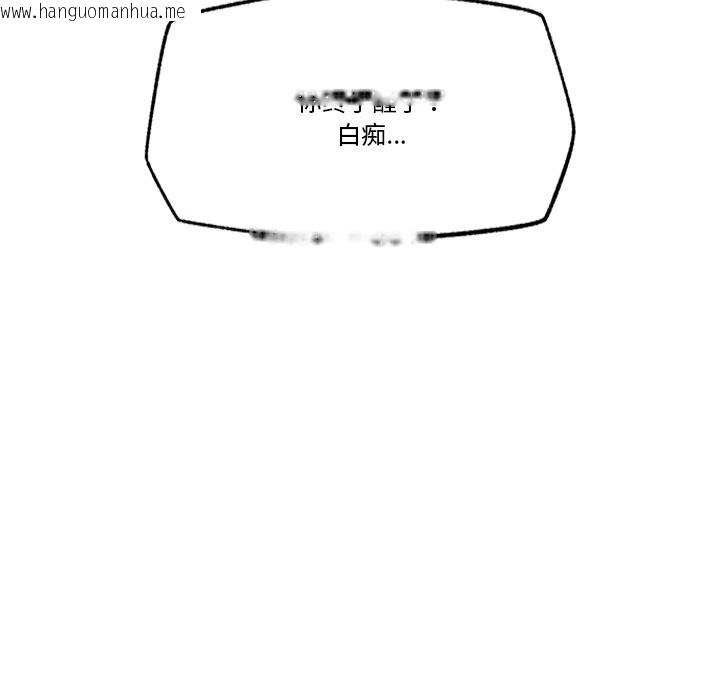 韩国漫画催眠手机韩漫_催眠手机-第26话在线免费阅读-韩国漫画-第146张图片