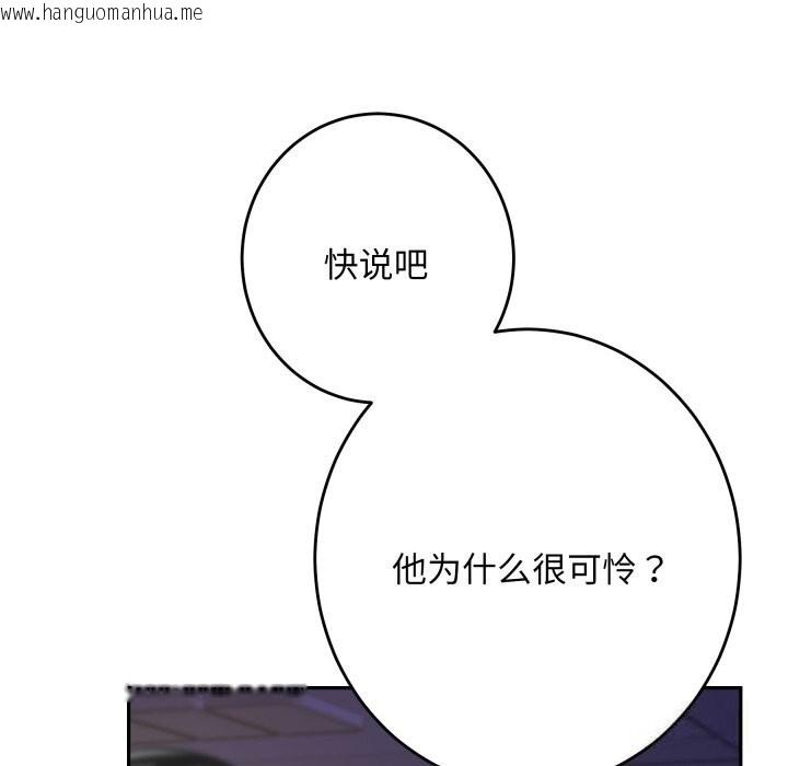 韩国漫画极乐之神韩漫_极乐之神-第50话在线免费阅读-韩国漫画-第205张图片