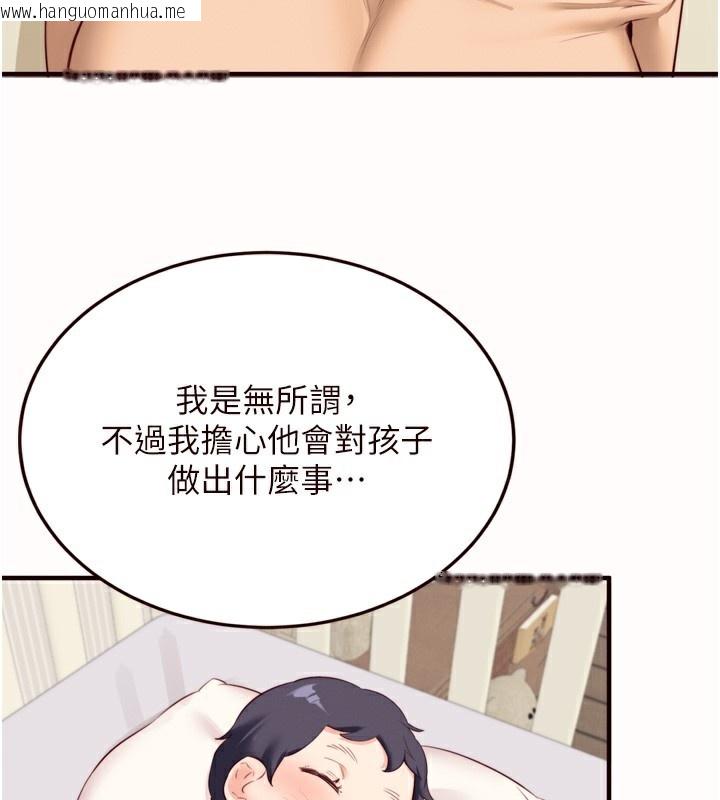 韩国漫画熟女自助餐韩漫_熟女自助餐-第44话-可以等我洗完澡吗?在线免费阅读-韩国漫画-第41张图片