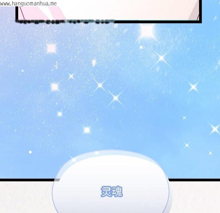 韩国漫画分身使我无限变强韩漫_分身使我无限变强-第22话在线免费阅读-韩国漫画-第147张图片