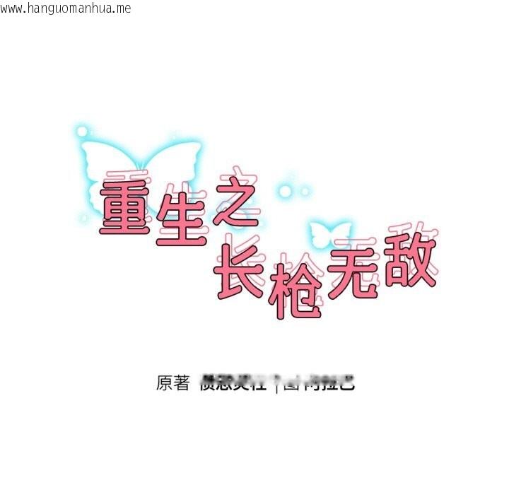 韩国漫画重生之长枪无敌韩漫_重生之长枪无敌-第62话在线免费阅读-韩国漫画-第15张图片