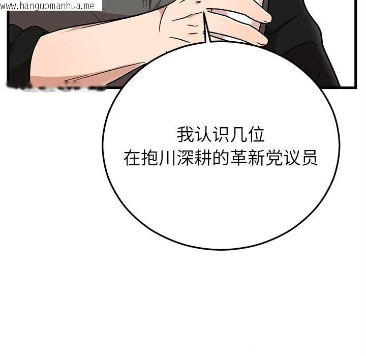 韩国漫画婚姻束缚韩漫_婚姻束缚-第39话在线免费阅读-韩国漫画-第44张图片