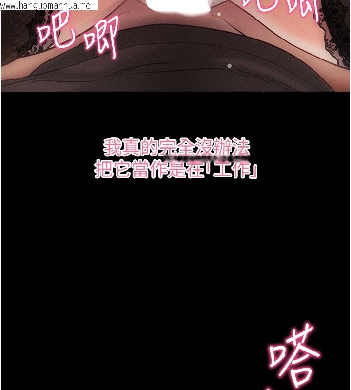 韩国漫画拜脱拜脱App韩漫_拜脱拜脱App-第21话-要对姐姐保密唷在线免费阅读-韩国漫画-第120张图片