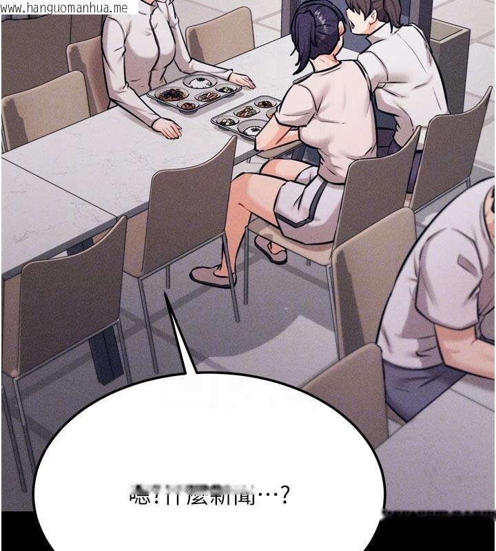 韩国漫画选手村:母猪调教韩漫_选手村:母猪调教-第34话-刺激小穴的特别指导在线免费阅读-韩国漫画-第32张图片