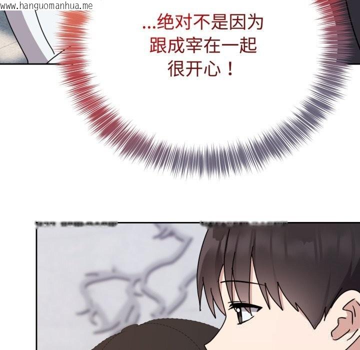 韩国漫画难言之秘韩漫_难言之秘-第7话在线免费阅读-韩国漫画-第39张图片