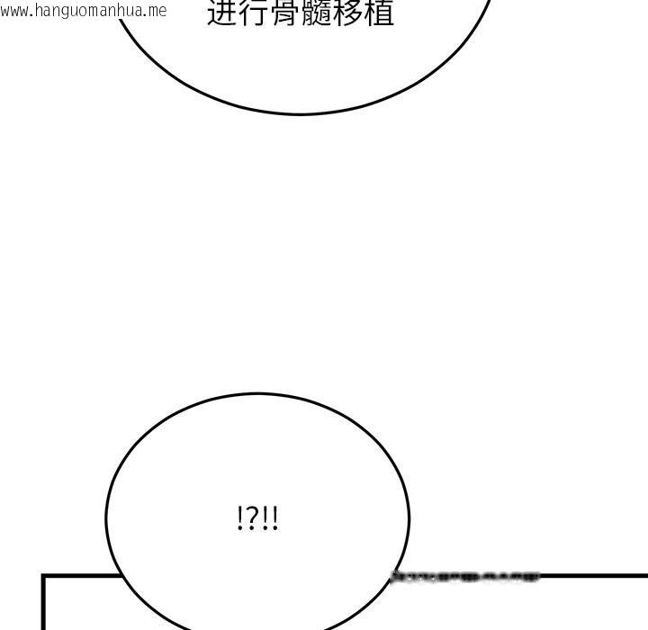 韩国漫画婚姻束缚韩漫_婚姻束缚-第39话在线免费阅读-韩国漫画-第66张图片