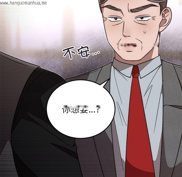 韩国漫画婚姻束缚韩漫_婚姻束缚-第39话在线免费阅读-韩国漫画-第18张图片