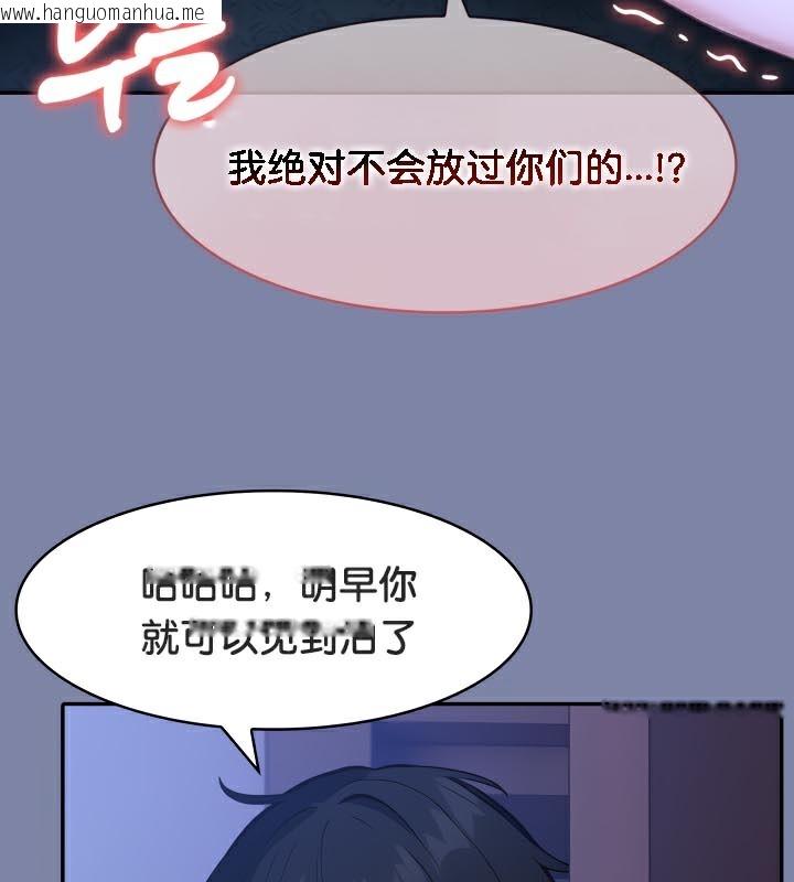 韩国漫画被召唤到异世界，然后成为半龙骑士长韩漫_被召唤到异世界，然后成为半龙骑士长-第47话在线免费阅读-韩国漫画-第104张图片