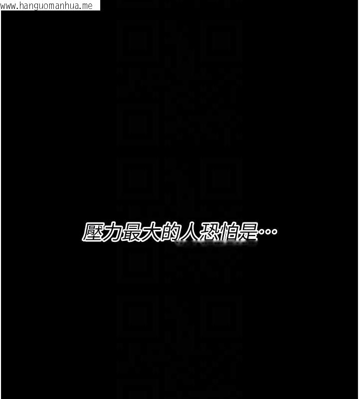 韩国漫画选手村:母猪调教韩漫_选手村:母猪调教-第34话-刺激小穴的特别指导在线免费阅读-韩国漫画-第63张图片