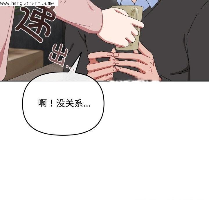 韩国漫画爱上你也好韩漫_爱上你也好-第21话在线免费阅读-韩国漫画-第100张图片