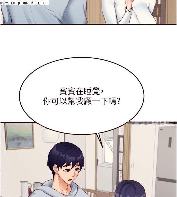 韩国漫画熟女自助餐韩漫_熟女自助餐-第44话-可以等我洗完澡吗?在线免费阅读-韩国漫画-第100张图片