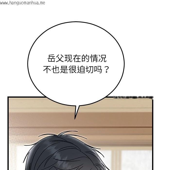 韩国漫画婚姻束缚韩漫_婚姻束缚-第39话在线免费阅读-韩国漫画-第27张图片
