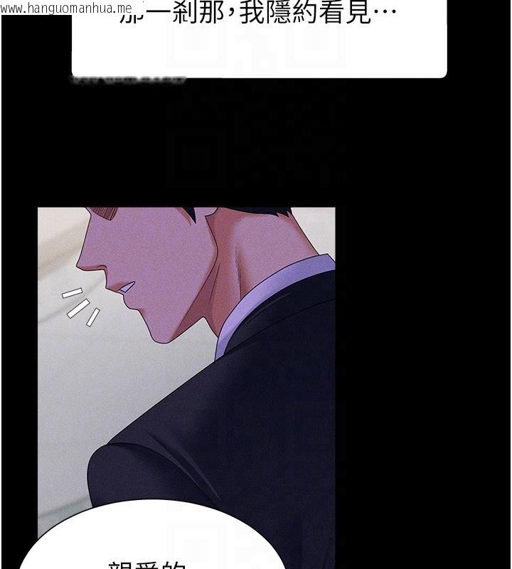 韩国漫画肉体审判韩漫_肉体审判-第9话-亲自找上门的泄欲工具在线免费阅读-韩国漫画-第63张图片