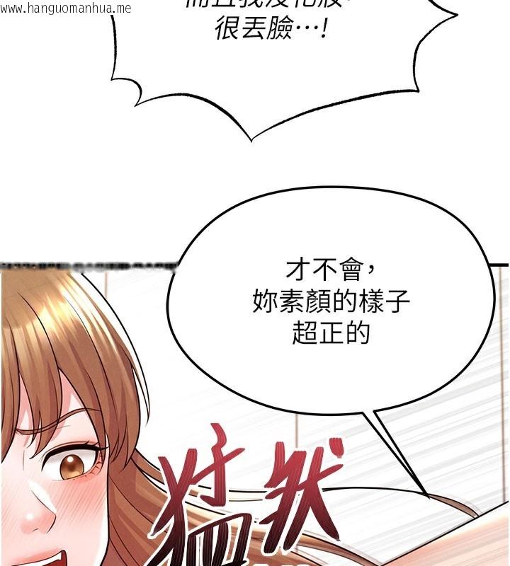 韩国漫画足球型男脱单指南韩漫_足球型男脱单指南-第20话-肉偿救命之恩在线免费阅读-韩国漫画-第131张图片