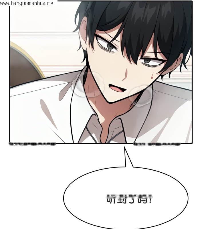 韩国漫画被召唤到异世界，然后成为半龙骑士长韩漫_被召唤到异世界，然后成为半龙骑士长-第46话在线免费阅读-韩国漫画-第91张图片