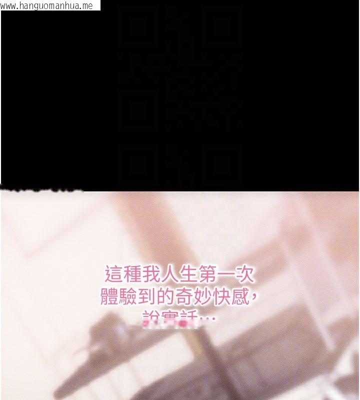 韩国漫画拜脱拜脱App韩漫_拜脱拜脱App-第21话-要对姐姐保密唷在线免费阅读-韩国漫画-第115张图片