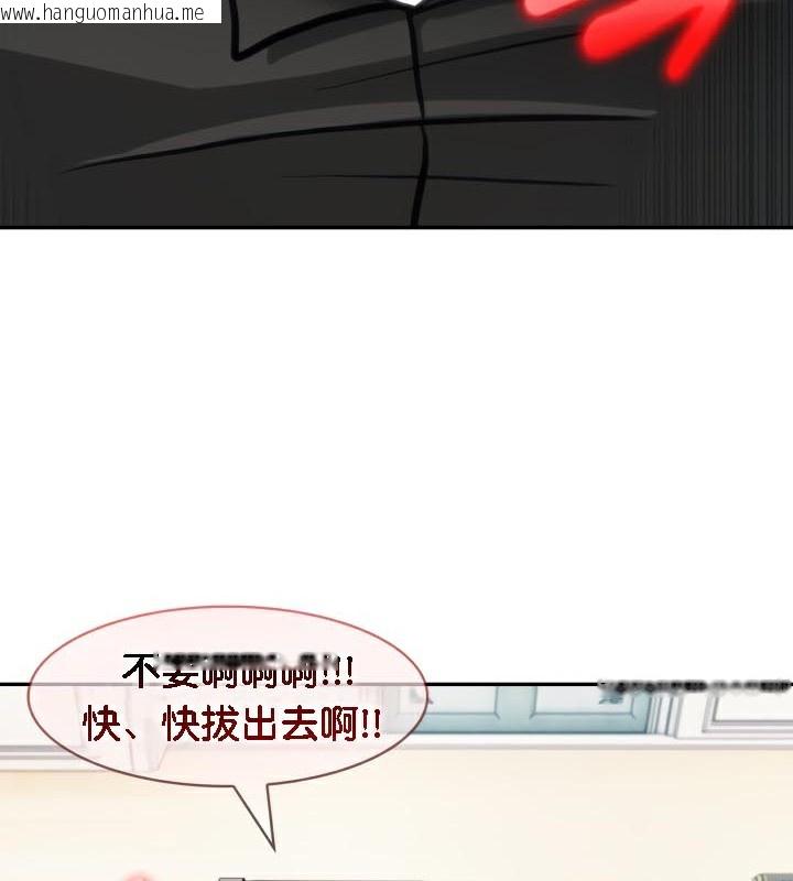 韩国漫画被召唤到异世界，然后成为半龙骑士长韩漫_被召唤到异世界，然后成为半龙骑士长-第47话在线免费阅读-韩国漫画-第69张图片