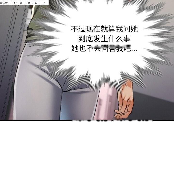 韩国漫画已嫁人的她韩漫_已嫁人的她-第34话在线免费阅读-韩国漫画-第85张图片