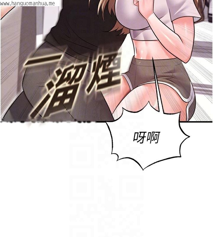 韩国漫画足球型男脱单指南韩漫_足球型男脱单指南-第20话-肉偿救命之恩在线免费阅读-韩国漫画-第96张图片