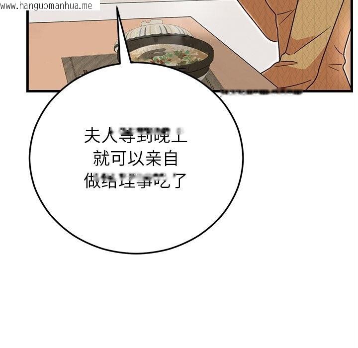 韩国漫画婚姻束缚韩漫_婚姻束缚-第39话在线免费阅读-韩国漫画-第142张图片